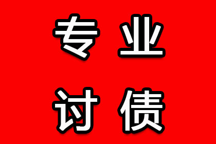 在线起诉追讨债务：如何定位欠款人并发起诉讼