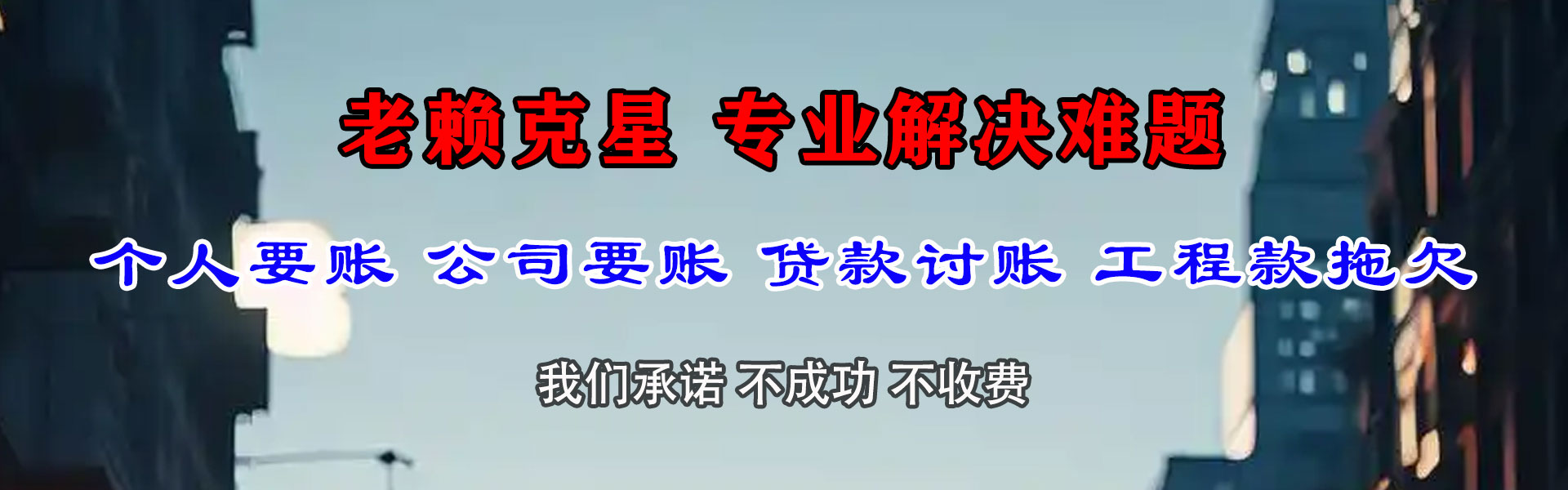沛县讨账公司