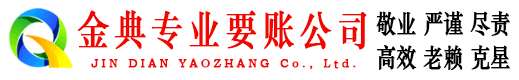 沛县讨账公司